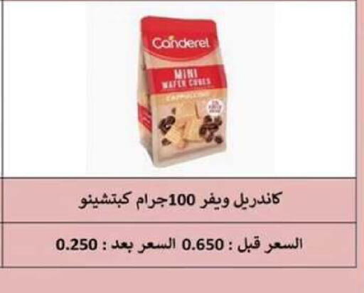 available at  جمعية مبارك الكبير والقرين التعاونية in الكويت - مدينة الكويت