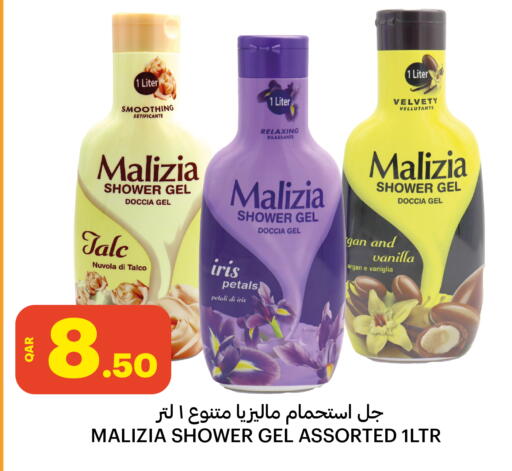 Vanilla available at البلدي اليوم in قطر - الدوحة