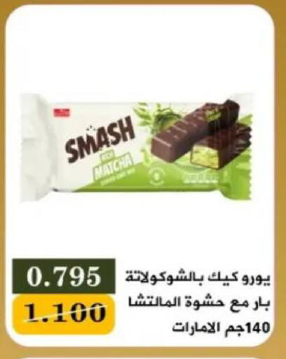 available at جمعية البيان التعاونية in الكويت - مدينة الكويت
