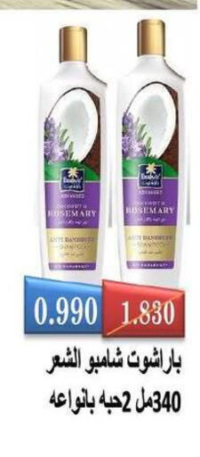 Rosemary available at Fahd Al Ahmad Cooperative Society in Kuwait - Ahmadi Governorate