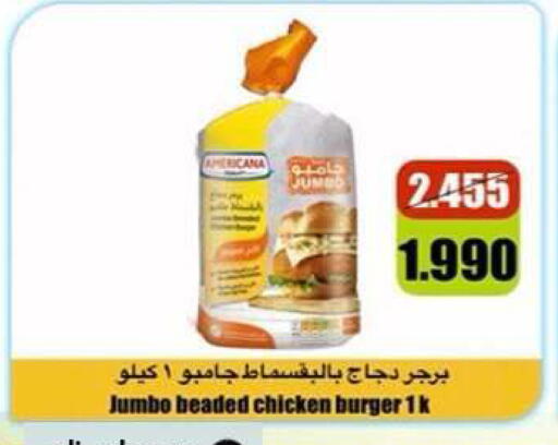 available at جمعية ضاحية علي صباح السالم التعاونية in الكويت - محافظة الأحمدي