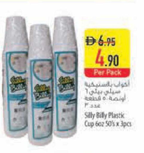 available at Safeer Market in UAE - Ras al Khaimah