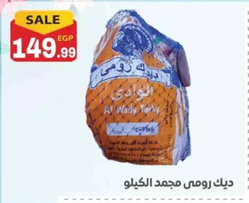 available at أولاد المحاوى in Egypt - القاهرة