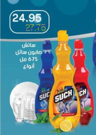 available at بيت الجملة in Egypt - القاهرة