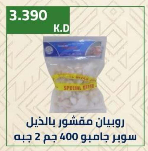 available at جمعية ضاحية صباح الناصر التعاونية in الكويت - مدينة الكويت