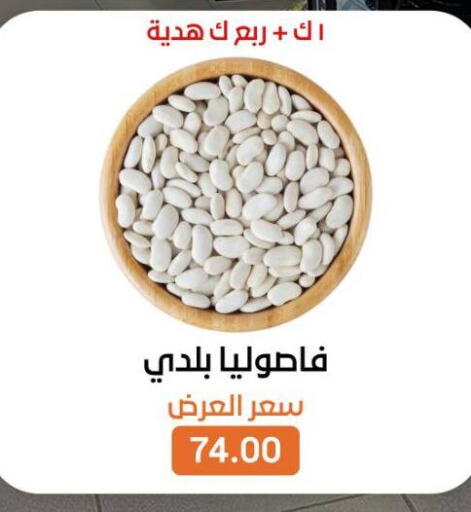 available at Beit El Gomla in Egypt - Cairo