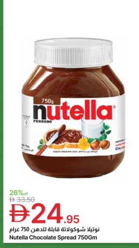 available at Emirates Co-Operative Society in UAE - Dubai