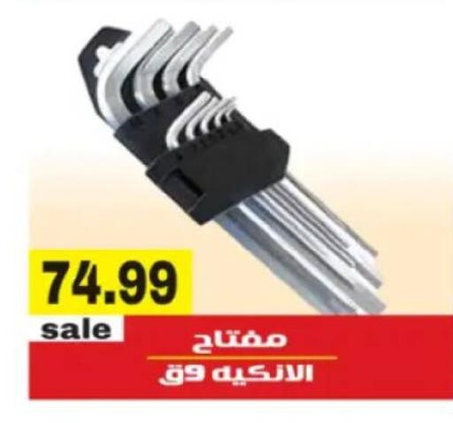 available at El mhallawy Sons in Egypt - Cairo