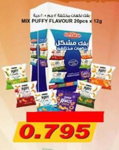 available at جمعية ضاحية صباح الناصر التعاونية in الكويت - مدينة الكويت