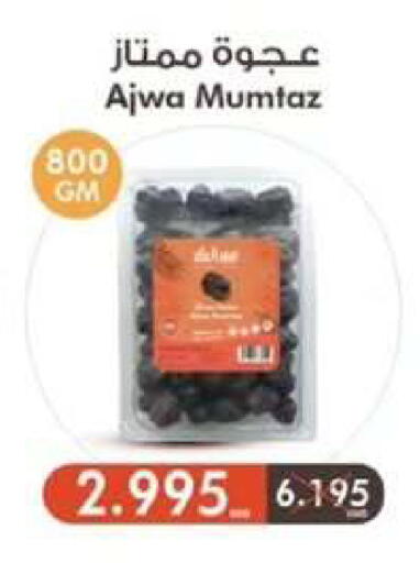 available at  جمعية مبارك الكبير والقرين التعاونية in الكويت - مدينة الكويت