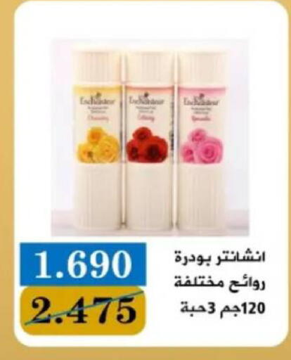 available at جمعية البيان التعاونية in الكويت - مدينة الكويت