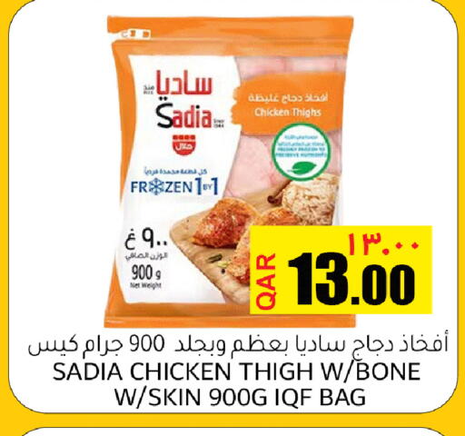 available at Regency Group in Qatar - Doha