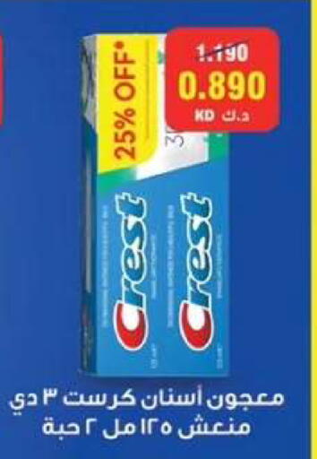 available at  جمعية مبارك الكبير والقرين التعاونية in الكويت - مدينة الكويت