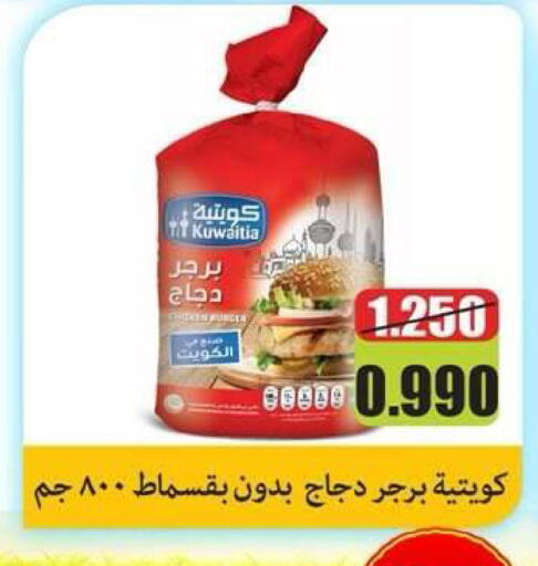 available at جمعية ضاحية علي صباح السالم التعاونية in الكويت - مدينة الكويت