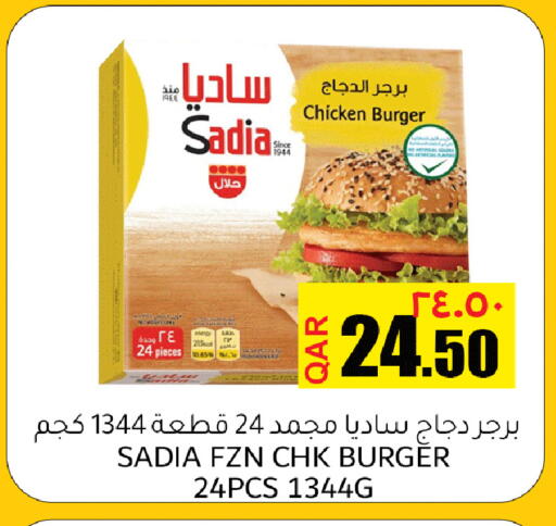 available at Regency Group in Qatar - Doha