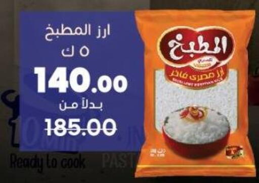 available at Beit El Gomla in Egypt - Cairo