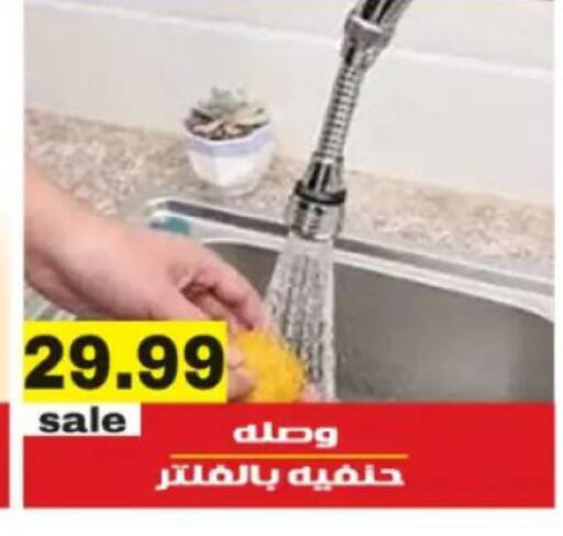 available at El mhallawy Sons in Egypt - Cairo