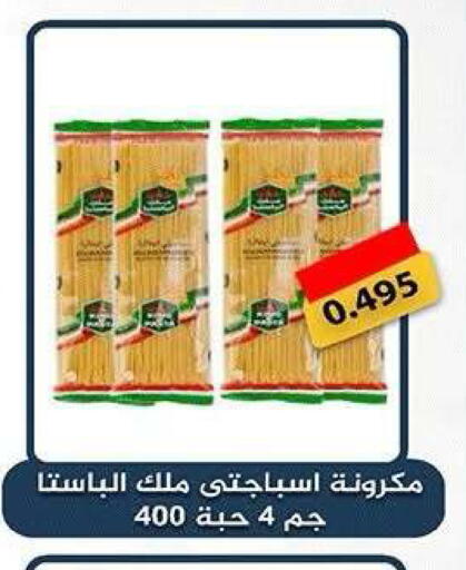available at جمعية ضاحية صباح الناصر التعاونية in الكويت - مدينة الكويت