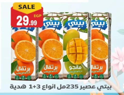 available at El mhallawy Sons in Egypt - Cairo