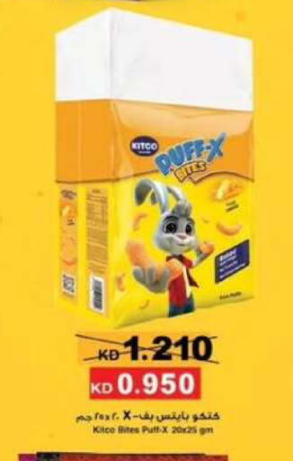 available at  جمعية مبارك الكبير والقرين التعاونية in الكويت - مدينة الكويت