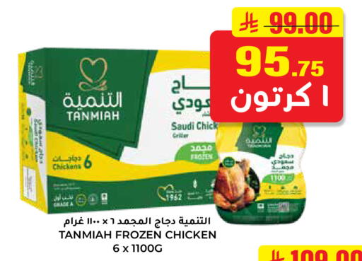 available at هايبر السلة in مملكة العربية السعودية, السعودية, سعودية - حائل‎