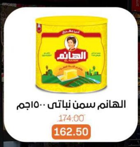 available at Beit El Gomla in Egypt - Cairo