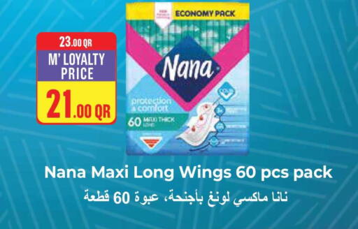 available at Monoprix in Qatar - Al Wakra