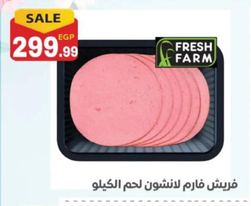 available at أولاد المحاوى in Egypt - القاهرة