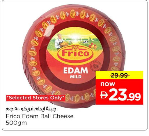 available at نستو هايبرماركت in الإمارات العربية المتحدة , الامارات - رَأْس ٱلْخَيْمَة