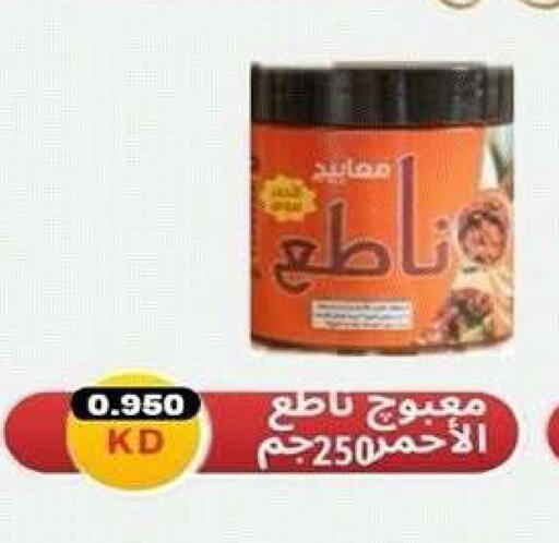 available at جمعية ضاحية صباح الناصر التعاونية in الكويت - مدينة الكويت