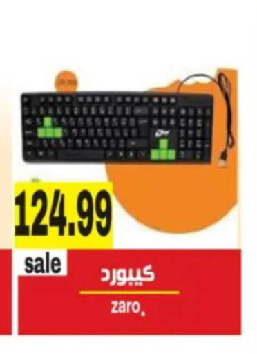 available at El mhallawy Sons in Egypt - Cairo