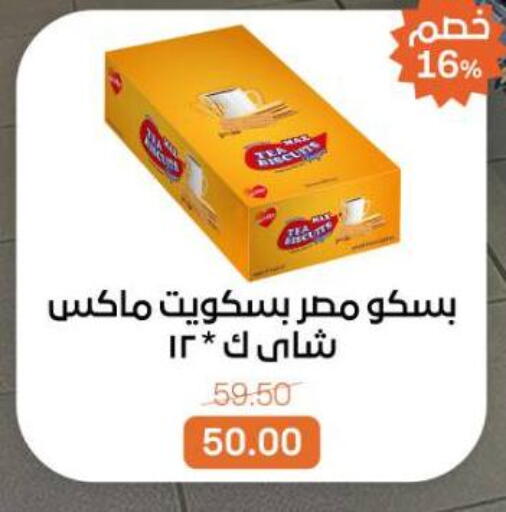 available at Beit El Gomla in Egypt - Cairo