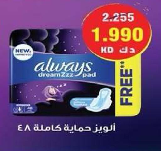 available at جمعية ضاحية علي صباح السالم التعاونية in الكويت - مدينة الكويت