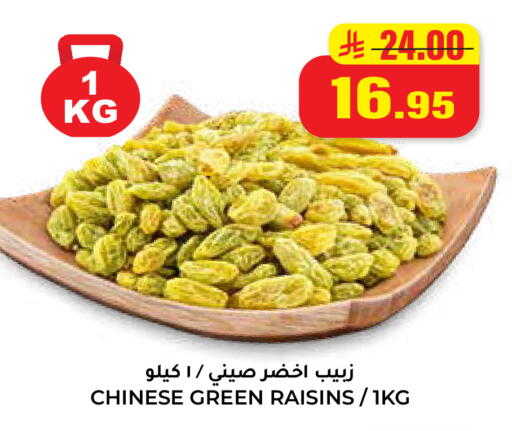 available at هايبر السلة in مملكة العربية السعودية, السعودية, سعودية - حائل‎