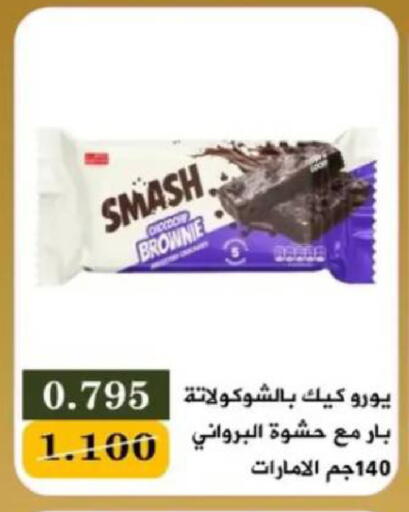 available at جمعية البيان التعاونية in الكويت - مدينة الكويت