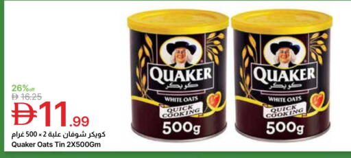 available at جمعية الامارات التعاونية in الإمارات العربية المتحدة , الامارات - دبي