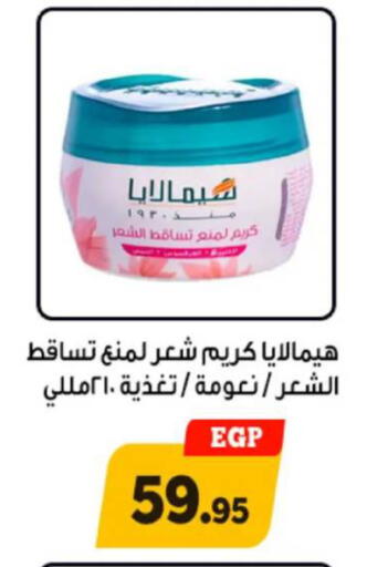 available at Awlad Ragab in Egypt - Cairo
