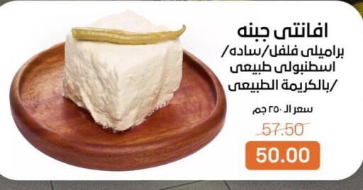 available at Beit El Gomla in Egypt - Cairo