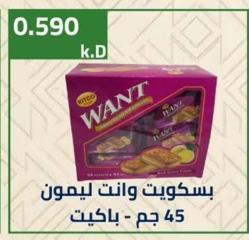 available at جمعية ضاحية صباح الناصر التعاونية in الكويت - مدينة الكويت