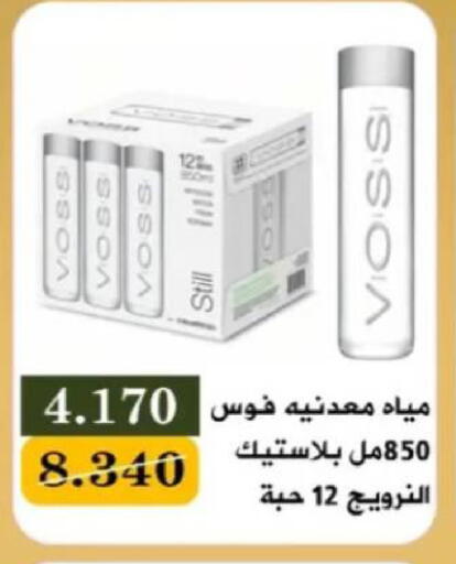 available at جمعية البيان التعاونية in الكويت - مدينة الكويت