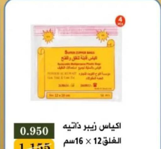 available at جمعية البيان التعاونية in الكويت - مدينة الكويت