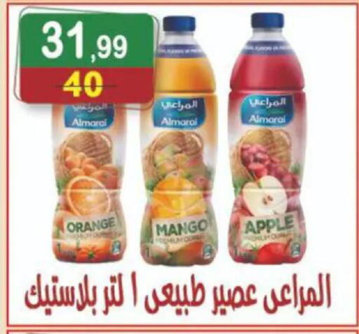 Orange Mango Apple available at Hyper Eagle in Egypt - Cairo