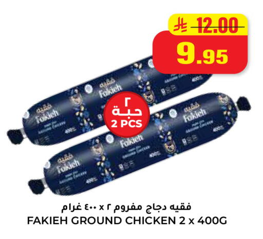 available at هايبر السلة in مملكة العربية السعودية, السعودية, سعودية - حائل‎