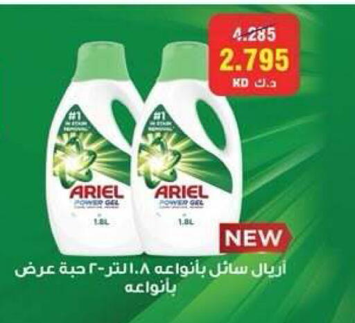 available at جمعية ضاحية علي صباح السالم التعاونية in الكويت - مدينة الكويت