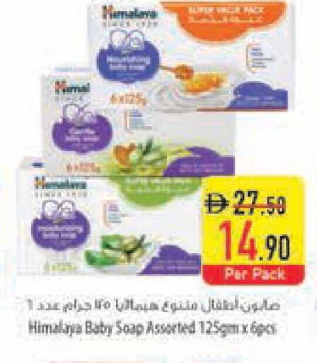 available at Safeer Market in UAE - Ras al Khaimah