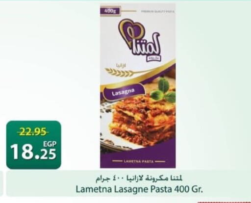 available at Spinneys  in Egypt - Cairo