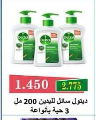 available at جمعية ضاحية علي صباح السالم التعاونية in الكويت - مدينة الكويت