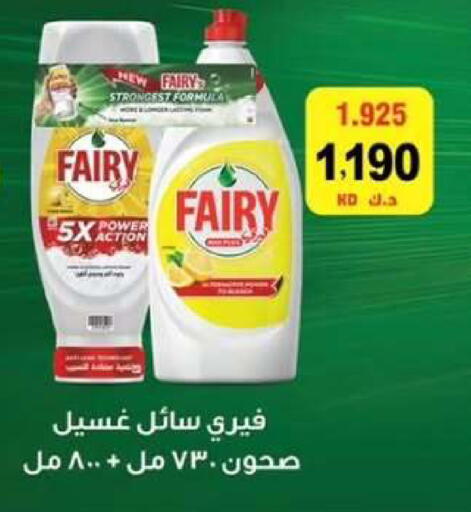 available at  جمعية مبارك الكبير والقرين التعاونية in الكويت - مدينة الكويت