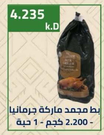available at جمعية ضاحية صباح الناصر التعاونية in الكويت - مدينة الكويت