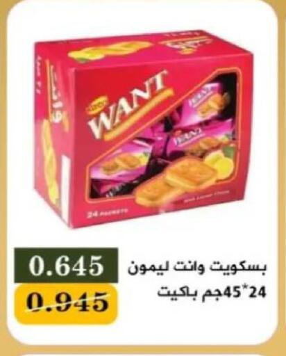 available at جمعية البيان التعاونية in الكويت - مدينة الكويت